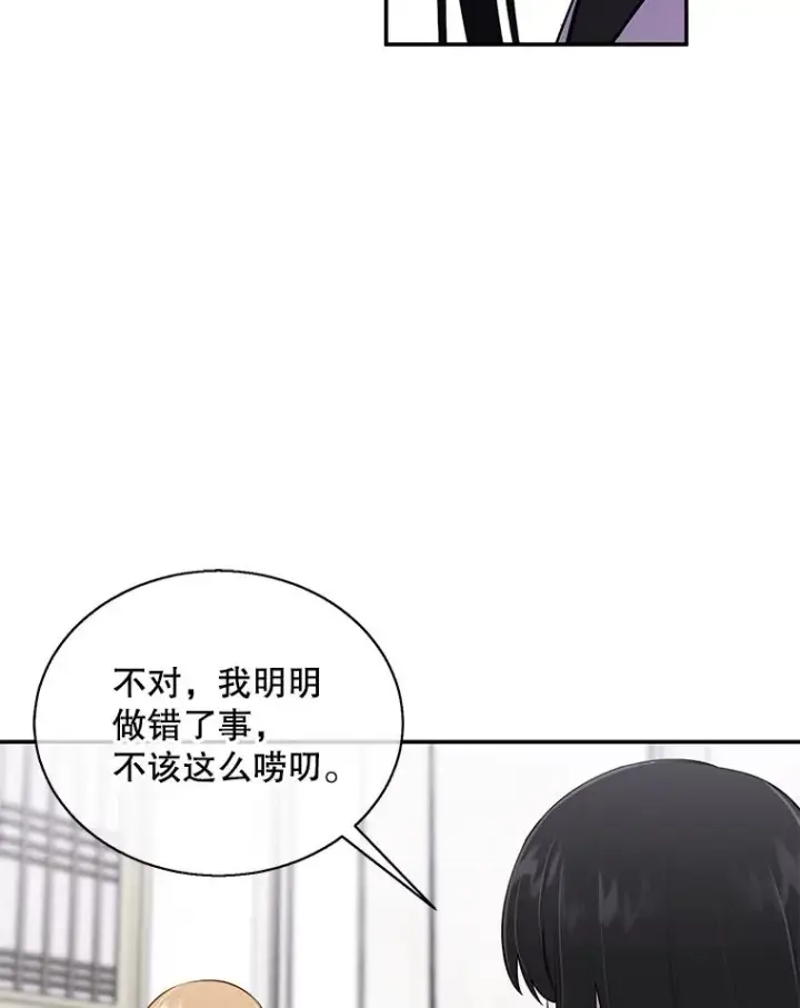 漫画《我在小说里当无赖》34.约定第18张图