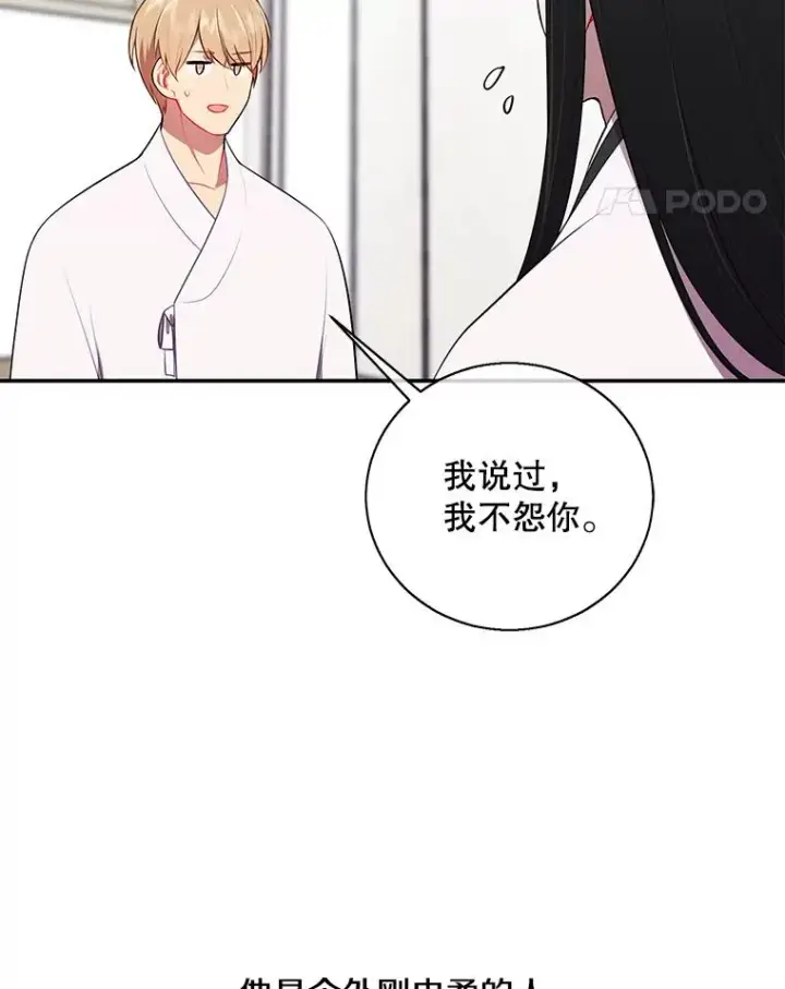 漫画《我在小说里当无赖》34.约定第19张图