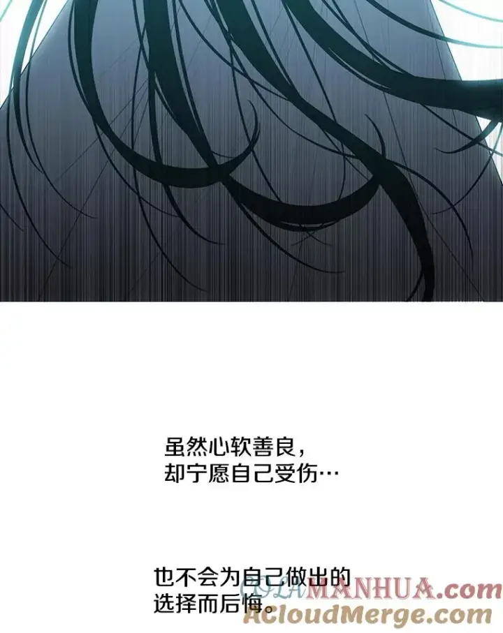 漫画《我在小说里当无赖》34.约定第21张图