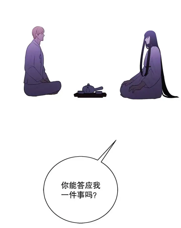 漫画《我在小说里当无赖》34.约定第24张图