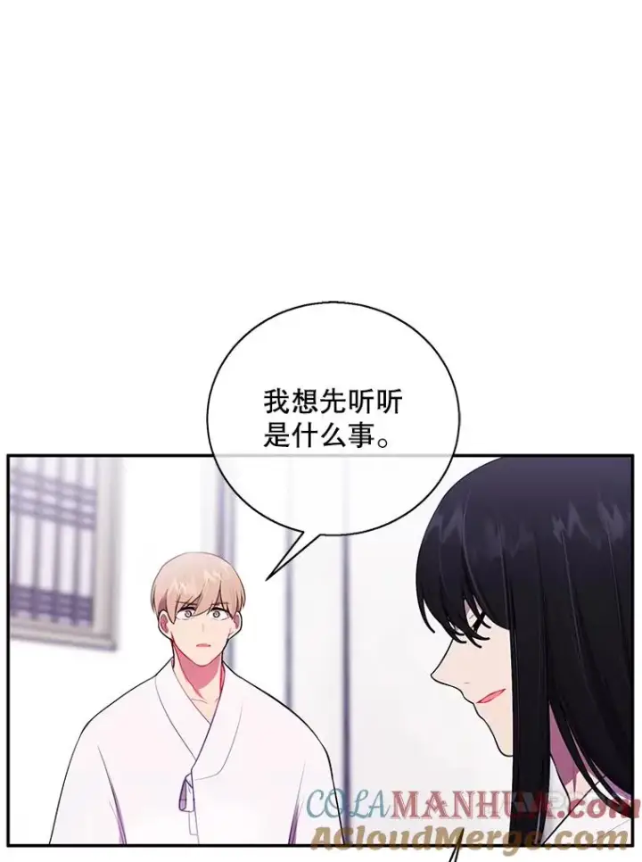 漫画《我在小说里当无赖》34.约定第25张图