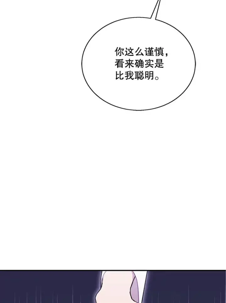 漫画《我在小说里当无赖》34.约定第26张图