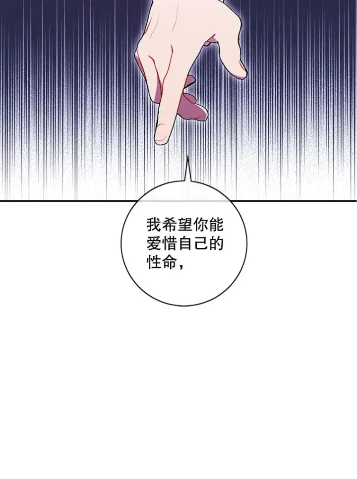 漫画《我在小说里当无赖》34.约定第27张图