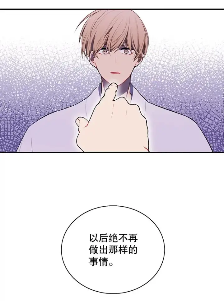 漫画《我在小说里当无赖》34.约定第28张图