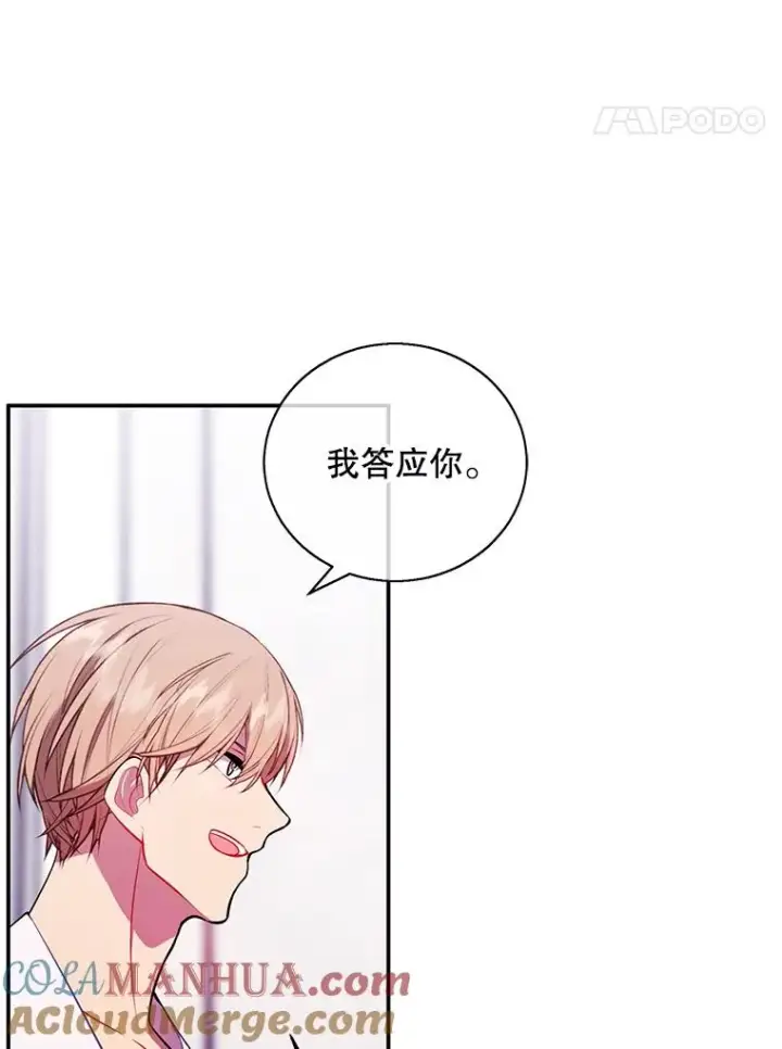 漫画《我在小说里当无赖》34.约定第29张图