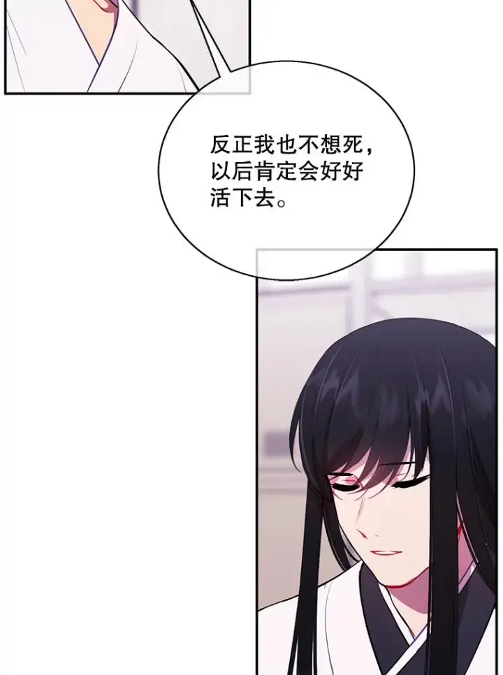 漫画《我在小说里当无赖》34.约定第30张图