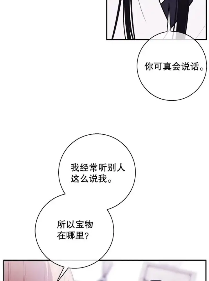 漫画《我在小说里当无赖》34.约定第31张图