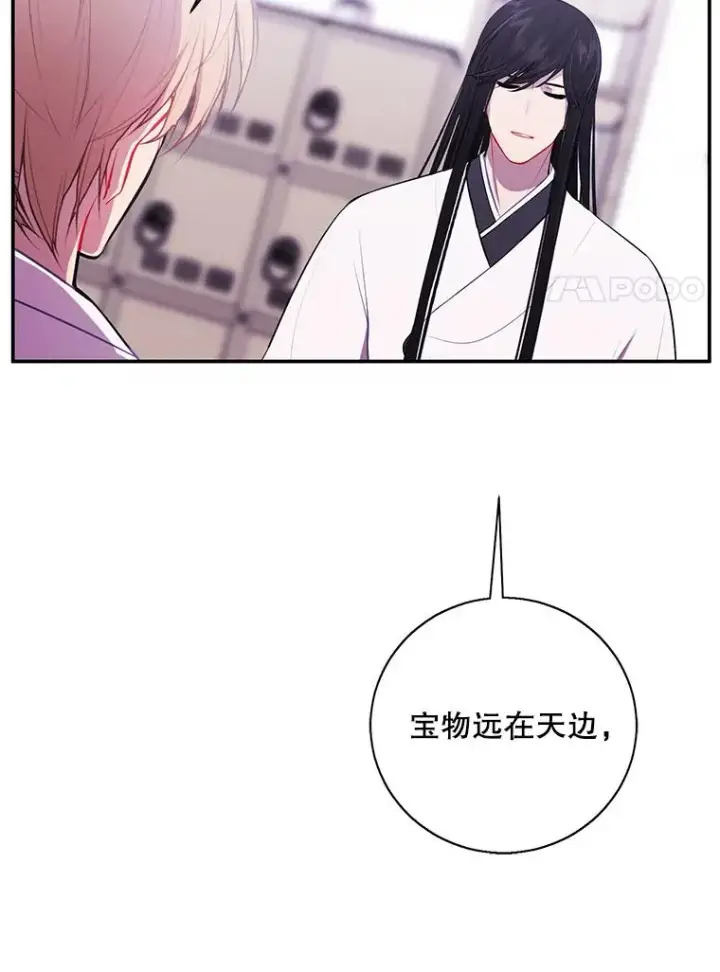 漫画《我在小说里当无赖》34.约定第32张图