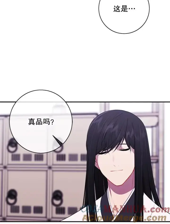 漫画《我在小说里当无赖》34.约定第37张图