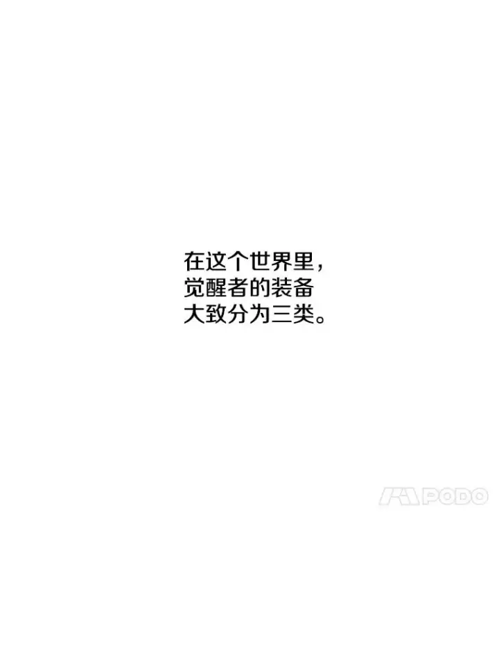 漫画《我在小说里当无赖》34.约定第38张图