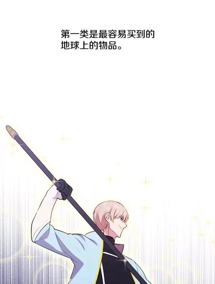 漫画《我在小说里当无赖》34.约定第39张图