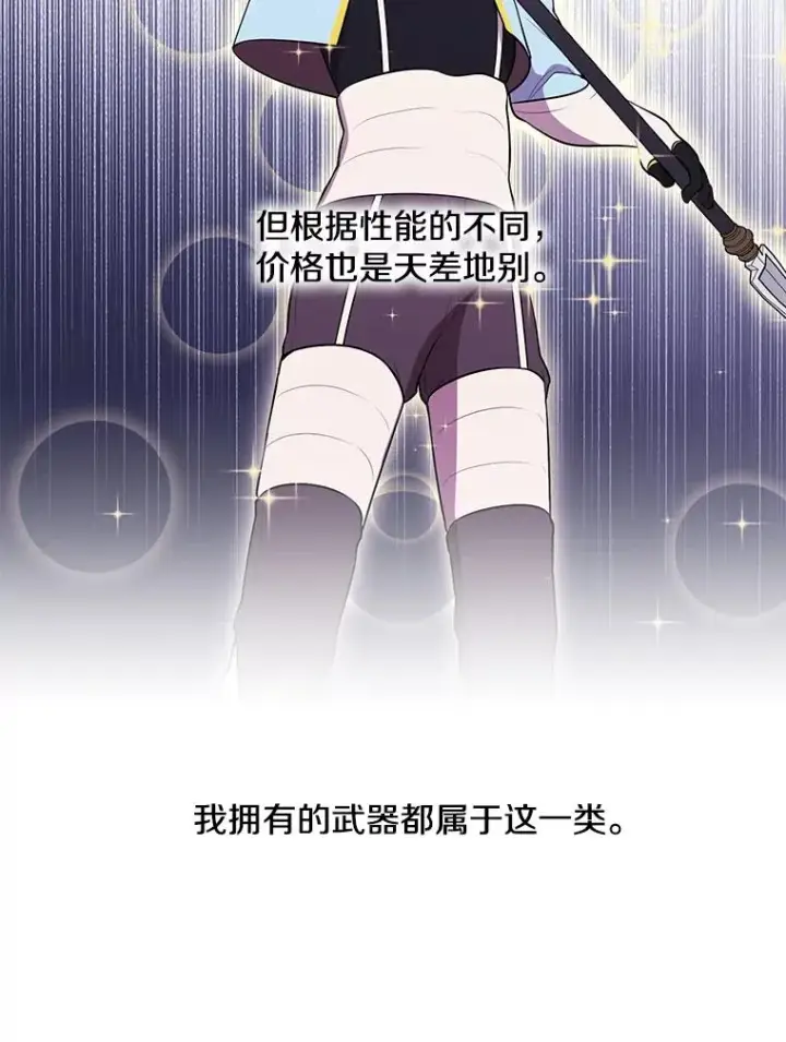 漫画《我在小说里当无赖》34.约定第40张图