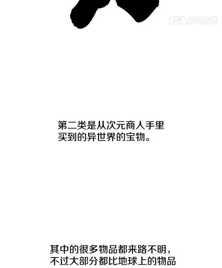漫画《我在小说里当无赖》34.约定第42张图