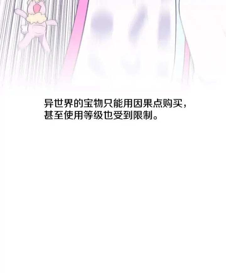 漫画《我在小说里当无赖》34.约定第44张图