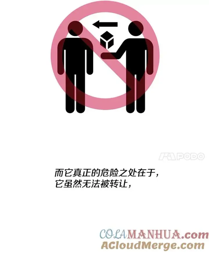 漫画《我在小说里当无赖》34.约定第45张图