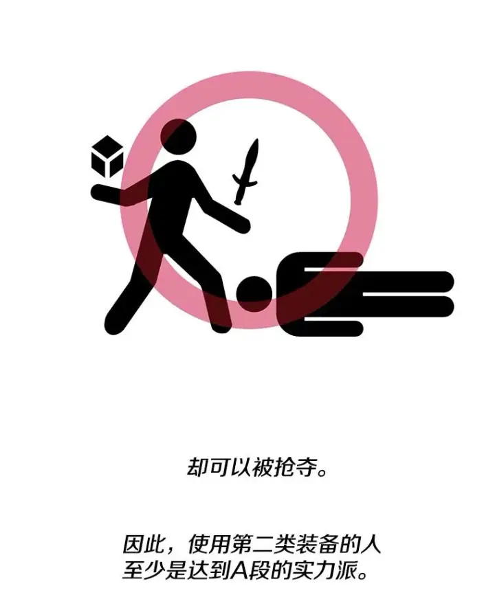 漫画《我在小说里当无赖》34.约定第46张图