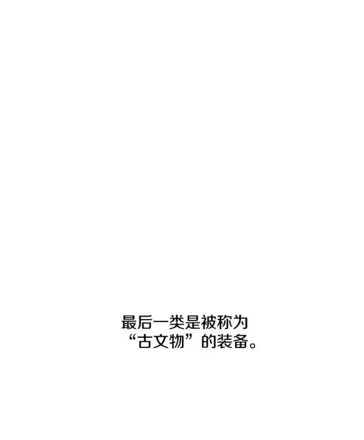 漫画《我在小说里当无赖》34.约定第47张图