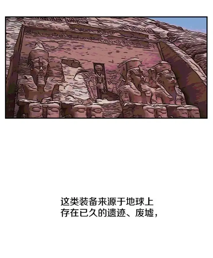 漫画《我在小说里当无赖》34.约定第48张图