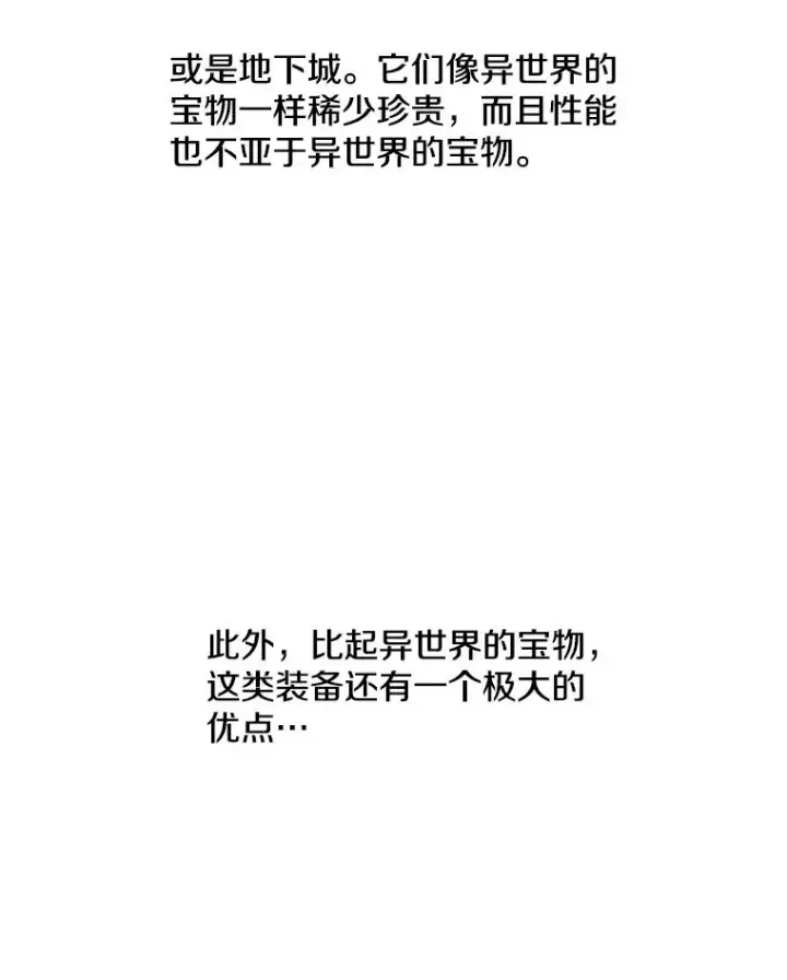 漫画《我在小说里当无赖》34.约定第50张图