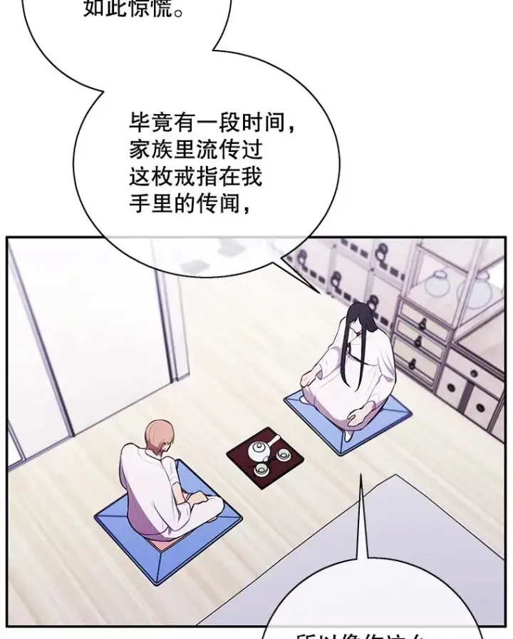 漫画《我在小说里当无赖》34.约定第54张图
