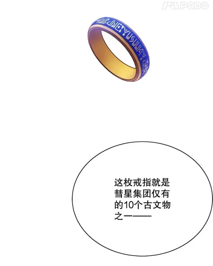 漫画《我在小说里当无赖》34.约定第56张图