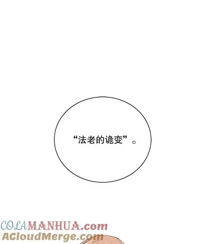 漫画《我在小说里当无赖》34.约定第57张图