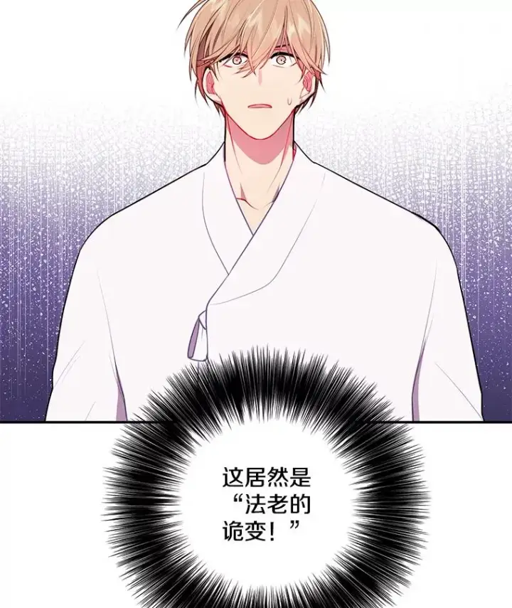 漫画《我在小说里当无赖》34.约定第58张图