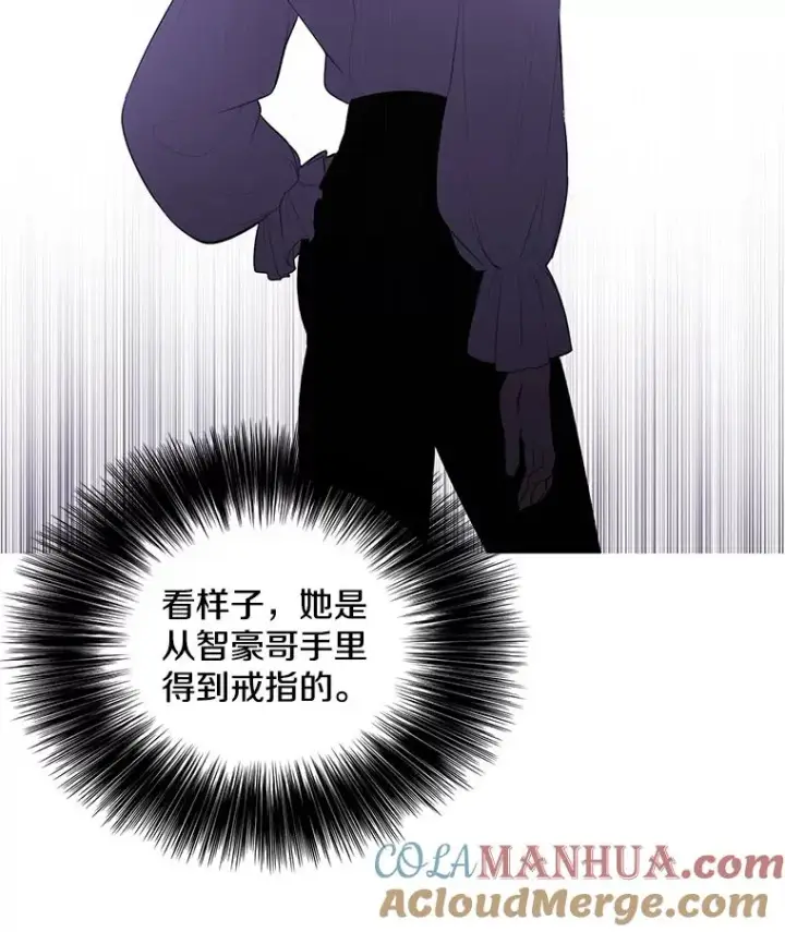 漫画《我在小说里当无赖》34.约定第61张图