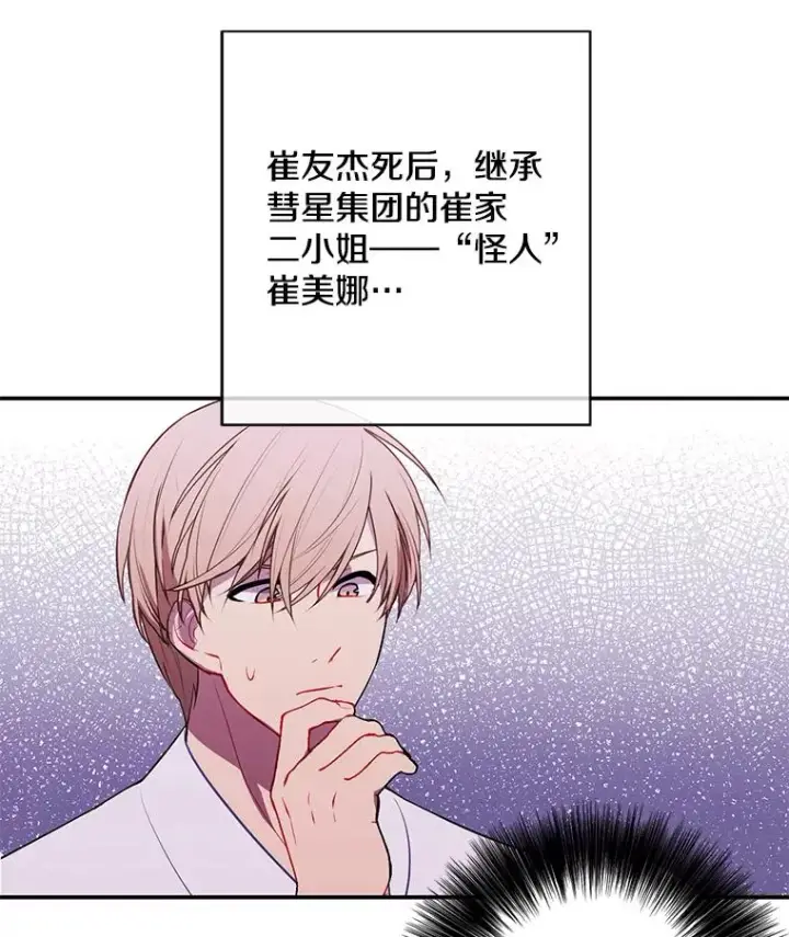 漫画《我在小说里当无赖》34.约定第62张图
