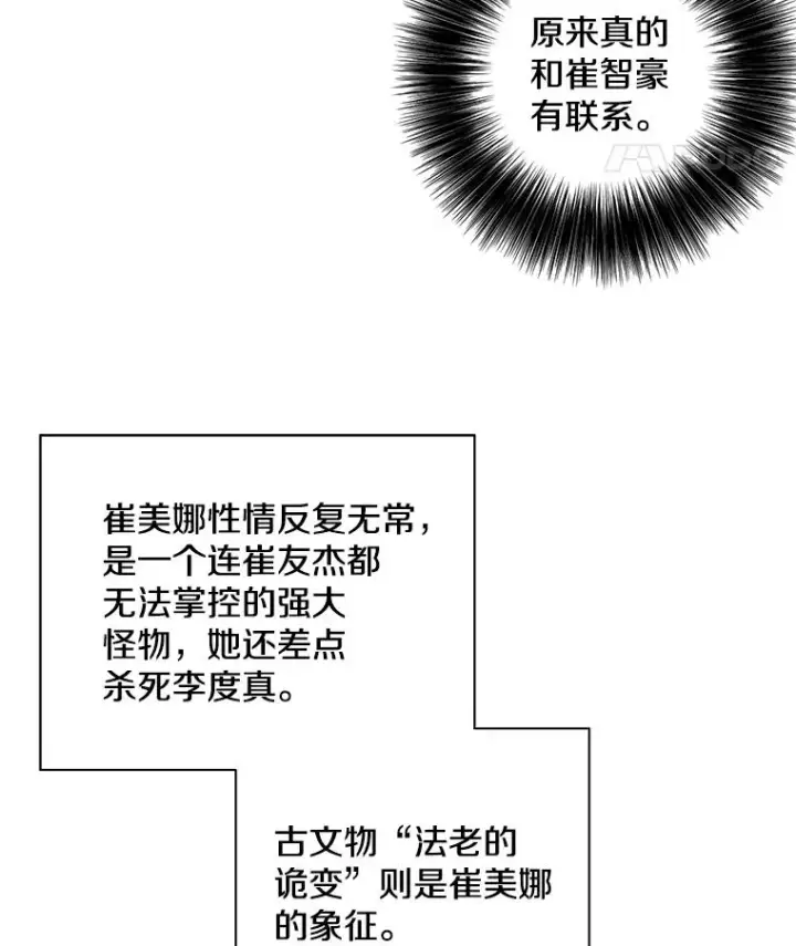 漫画《我在小说里当无赖》34.约定第63张图