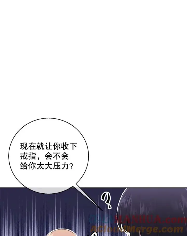 漫画《我在小说里当无赖》34.约定第65张图
