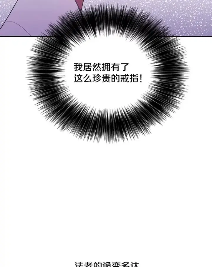 漫画《我在小说里当无赖》34.约定第68张图
