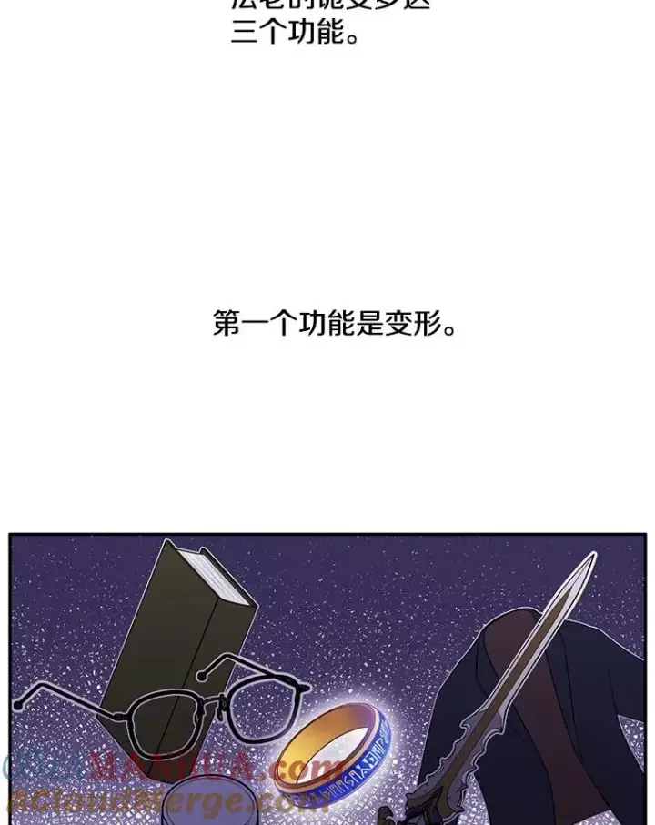 漫画《我在小说里当无赖》34.约定第69张图