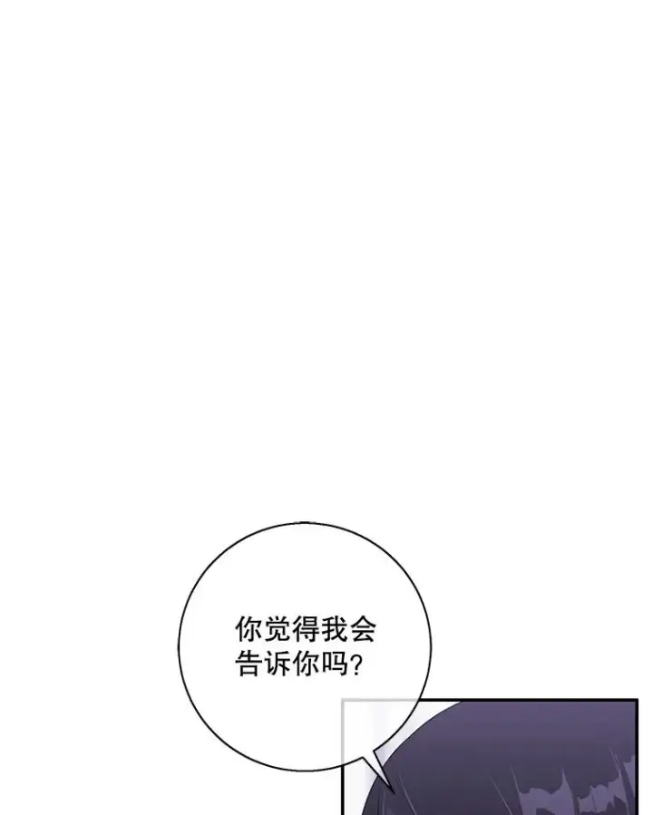 漫画《我在小说里当无赖》34.约定第7张图