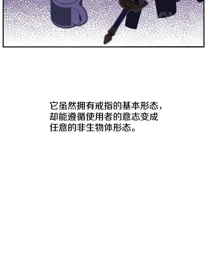 漫画《我在小说里当无赖》34.约定第70张图