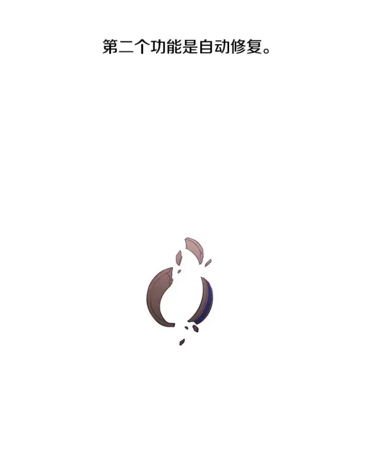 漫画《我在小说里当无赖》34.约定第71张图