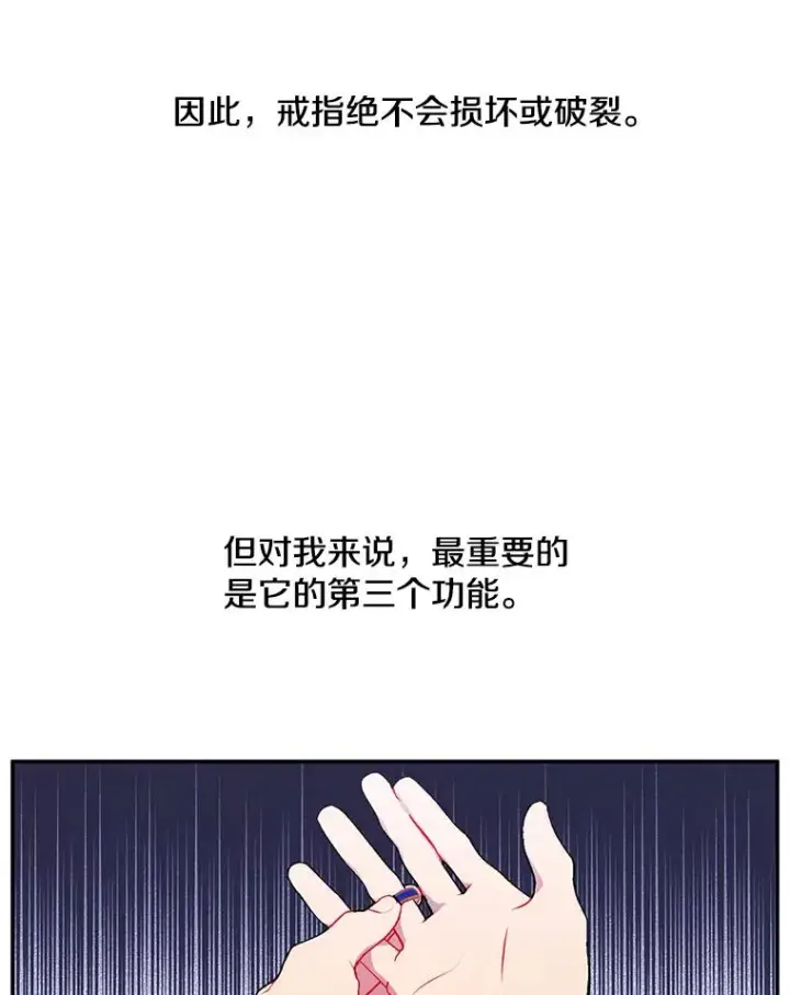 漫画《我在小说里当无赖》34.约定第72张图