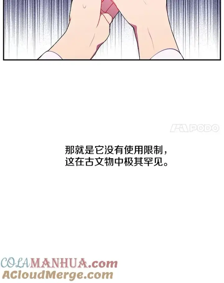 漫画《我在小说里当无赖》34.约定第73张图