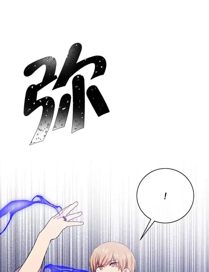漫画《我在小说里当无赖》34.约定第74张图