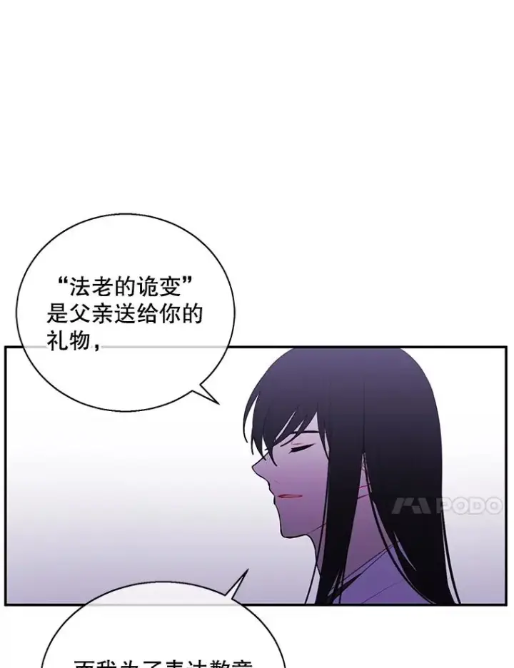 漫画《我在小说里当无赖》34.约定第76张图
