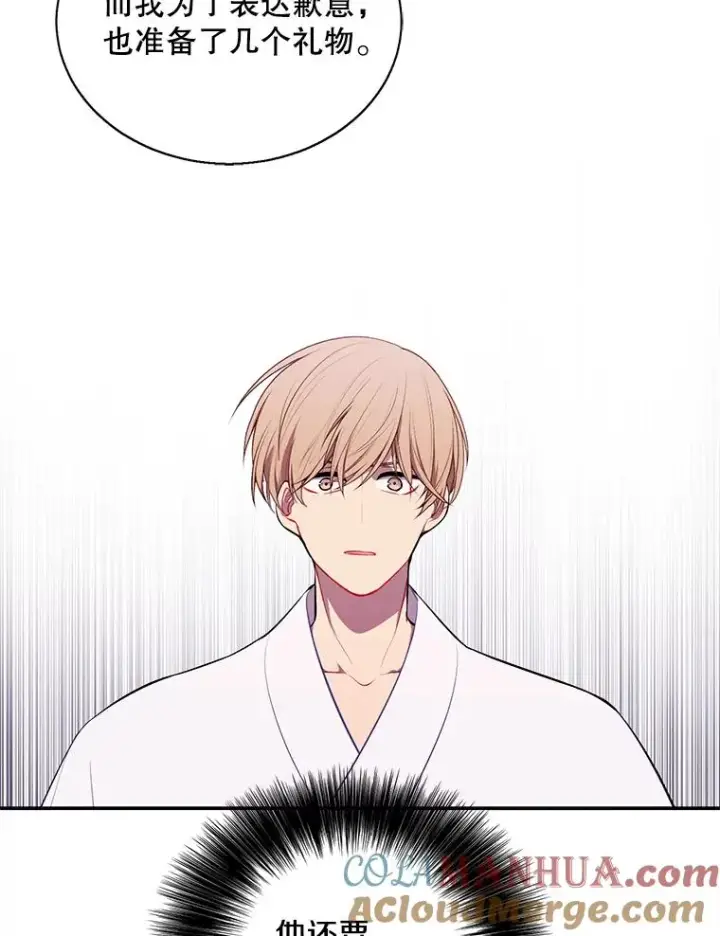 漫画《我在小说里当无赖》34.约定第77张图