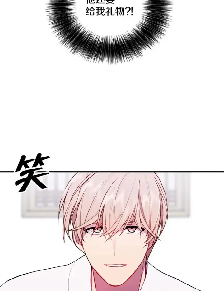 漫画《我在小说里当无赖》34.约定第78张图