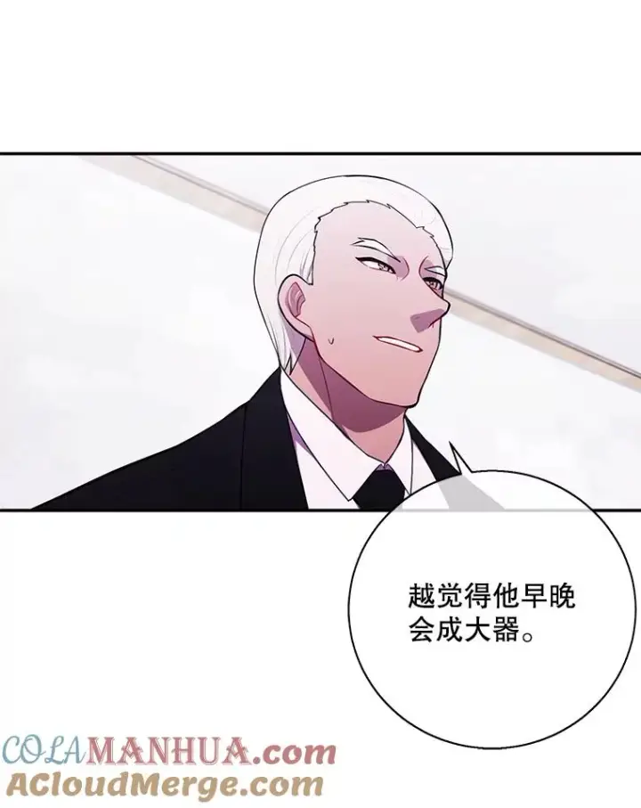 漫画《我在小说里当无赖》34.约定第85张图