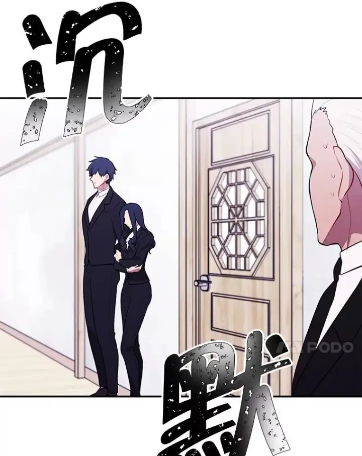 漫画《我在小说里当无赖》34.约定第86张图