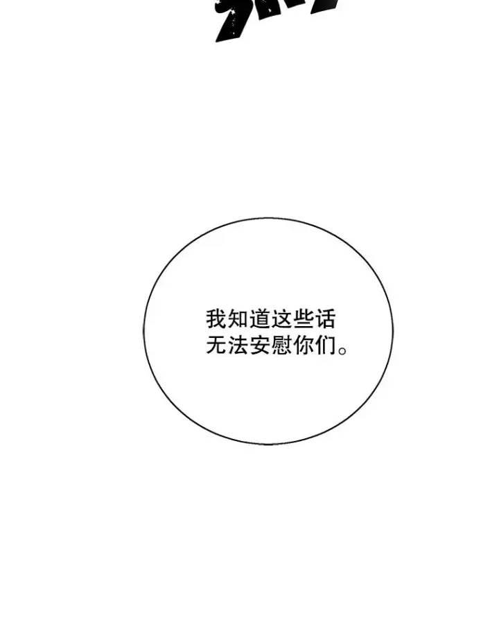 漫画《我在小说里当无赖》34.约定第87张图