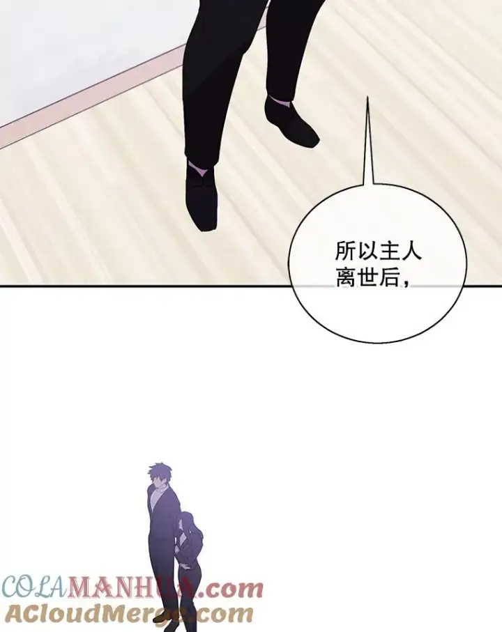 漫画《我在小说里当无赖》34.约定第89张图