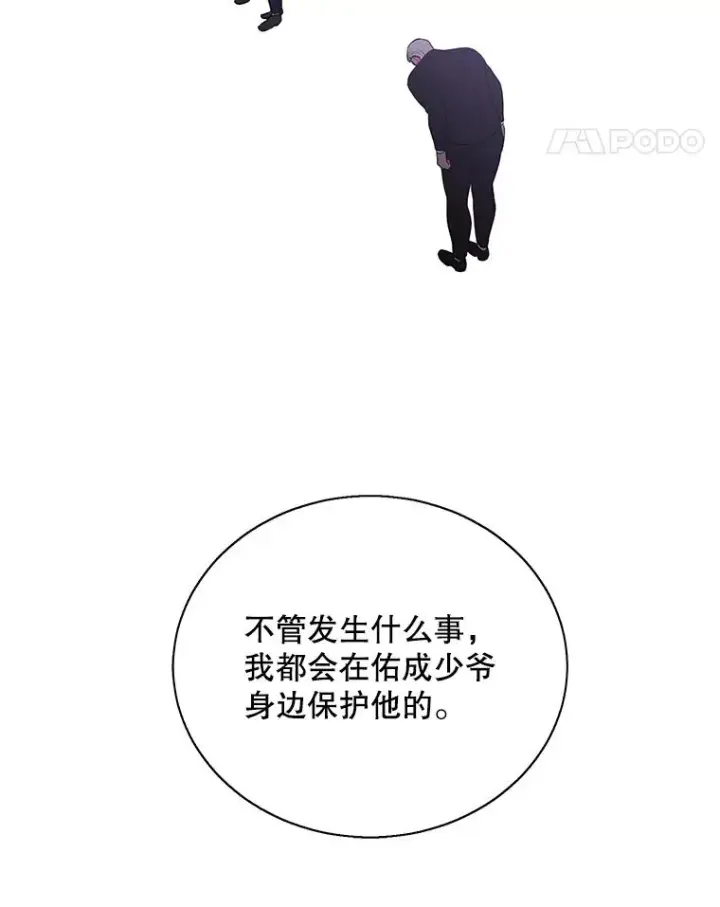 漫画《我在小说里当无赖》34.约定第90张图