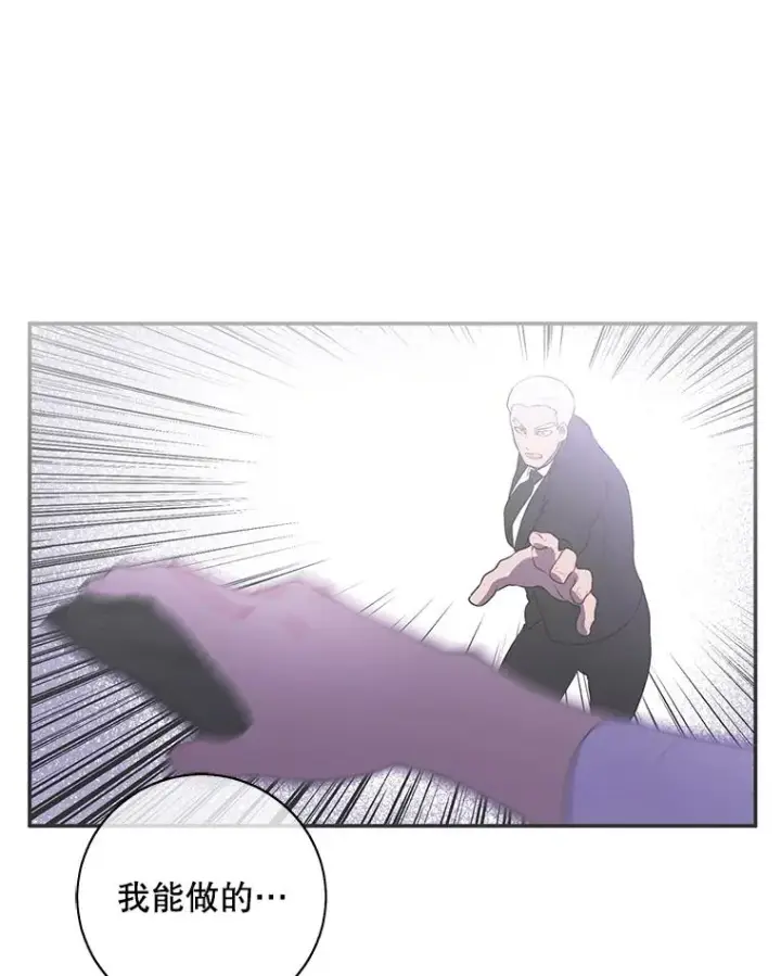 漫画《我在小说里当无赖》34.约定第91张图