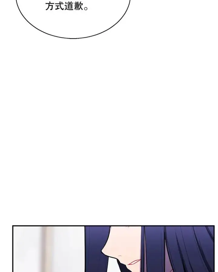 漫画《我在小说里当无赖》34.约定第94张图