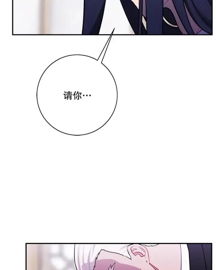 漫画《我在小说里当无赖》34.约定第95张图